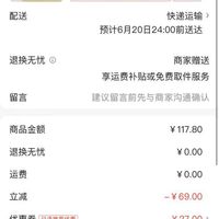 订单截图缩略图