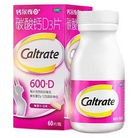 Caltrate 钙尔奇 碳酸钙D3片 60粒