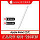 Apple 苹果 二代手写笔ipad pencil原装笔适用2021pro/mini6/air5