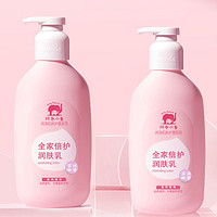 红色小象 儿童润肤乳 200ml