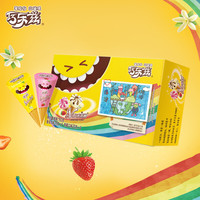 巧乐兹小V筒香草草莓口味脆筒冰淇淋迷你脆筒雪糕20克*8支/盒