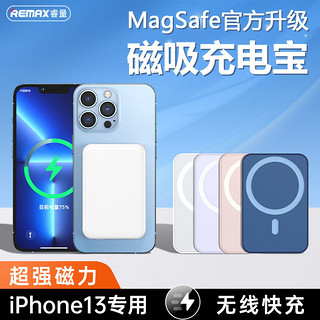 REMAX 睿量 RPP-65pro Magsafe磁吸无线充电宝 10000mAh 20W