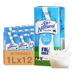 So Natural 澳伯顿 澳洲进口So Natural 澳伯顿全脂3.6g营养纯牛奶1L*12盒整箱早餐奶