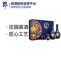 LANGJIU 郎酒 青花郎礼盒 酱香型 白酒 53度 500ml*2 礼盒装