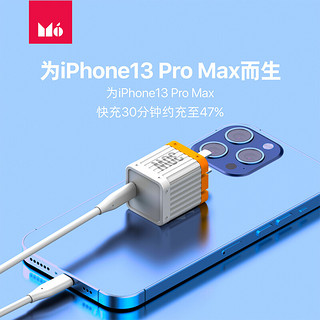 Mo 魔栖 pd30w苹果充电器快充适用iphone13promax/macbookair/ipad平板华为小米安卓pd30w手机兼容20w充电器头