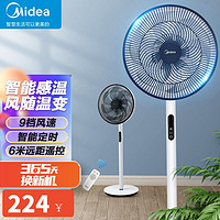 Midea 美的 SAD35EA 落地扇 黑色