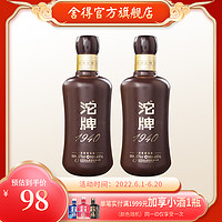 沱牌 1940 50度480mL*2浓香型简装白酒