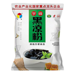 宇峰 黑凉粉 500g