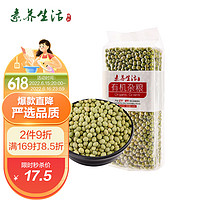 素养生活 有机青豆450g 大米搭配 杂粮粗粮真空包装