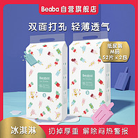 Beaba: 碧芭宝贝 碧芭冰淇淋贴身柔薄干爽舒适腰贴纸尿裤尿不湿M52片*2包
