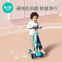 kub 可优比 tzXCmCcB 儿童多功能滑板车