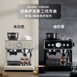 Barsetto BAE02 半自动咖啡机