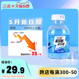 3NOD 三诺 葡萄糖补水液低血糖功能网红运动健身饮料原味300ml*12瓶整箱