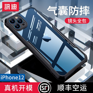 Xundd 讯迪 iphone11手机壳苹果11全包防摔iphone11 pro max保护套透明高档液态硅胶软壳潮新iphone11promax手机壳