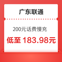 好价汇总：China unicom 中国联通 50元话费慢充 72小时内到账