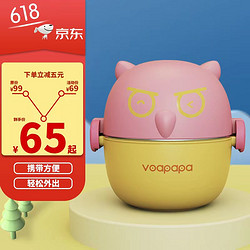 Voapapa 婴儿辅食碗 猫头鹰儿童卡通 粉色款