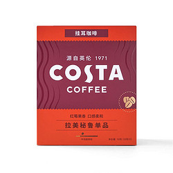 COSTA COFFEE 咖世家咖啡 可口可乐 COSTA咖世家挂耳咖啡拉美秘鲁盒装10g*5速溶咖啡提神
