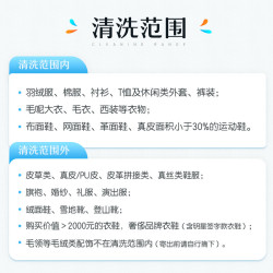 京东 PLUS、：京东洗衣服务 衣服任洗5件1次  京东快递上门取送