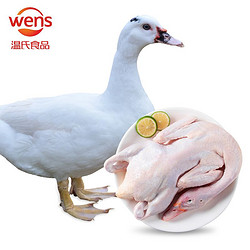 WENS 温氏 广东番鸭 1.2kg 鸭子肉土鸭子