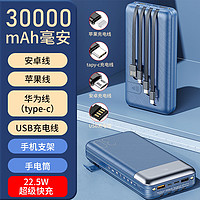 REMAX 睿量 适用小米自带线充电宝30000毫安大容量22.5W超级快充苹果华为