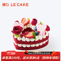 诺心LECAKE 怦然心动蛋糕 心形鲜花水果奶油求婚创意生日告白甜品 2人食