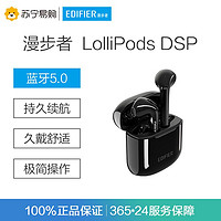 EDIFIER 漫步者 Lollipods2022新款 蓝牙耳机 耳机 入耳式无线耳机华为苹果小米通用手机 苏宁自营