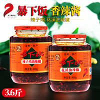 XIANGXIAMEI FOOD 乡下妹食品 辣椒酱辣子鸡花溪油辣椒 贵州特产拌饭拌粉拌面香辣酱