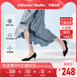 ORiental TRaffic ORTR官方新款女鞋通勤职业气质高跟鞋女时尚尖头单鞋