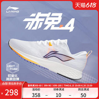 LI-NING 李宁 跑步鞋2022新款男鞋赤兔4代中考专业跑鞋减震鞋子男士运动鞋