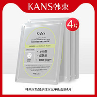 KANS 韩束 水杨酸贴片面膜4片补水保湿清洁滋润养护控油官方旗舰