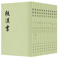 ZHONGHUA BOOK COMPANY 中华书局 《后汉书》（套装1-12册 二十四史繁体竖排）