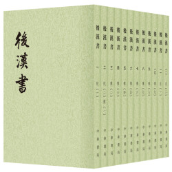 《后汉书》（套装1-12册 二十四史繁体竖排）