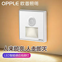OPPLE 欧普照明 欧普人体感应智能LED小夜灯地脚灯86型嵌入式感应灯过道走廊灯