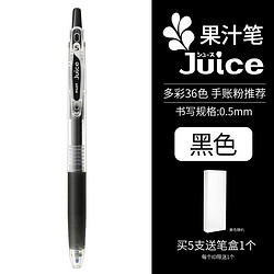 PILOT 百乐 Juice LJU-10EF 按动中性笔 黑色 0.5mm 单支装