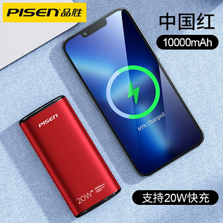 PISEN 品胜 D75 移动电源 20W 10000mAh