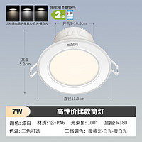 雷士照明 二级能效led天花灯嵌入式4/5/7瓦客厅吊顶背景墙廊灯过道灯牛眼灯