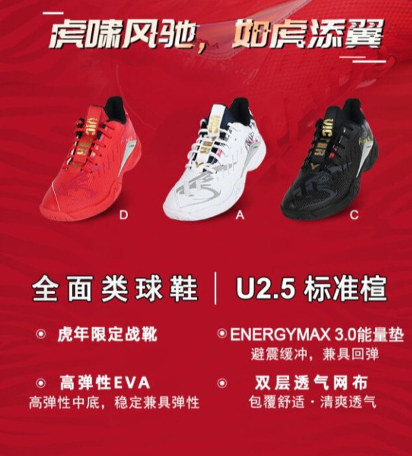 来了!威克多羽毛球鞋迎来多款史低价,错过等一年!