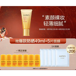 AUPRES 欧珀莱 采修颜防晒霜SPF36+++ 30g