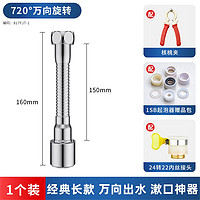 taoshi 陶市 厨房水龙头防溅头过滤嘴花洒喷头万向起泡器增压节水加长延伸通用