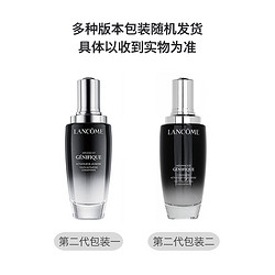 LANCOME 兰蔻 全新二代小黑瓶精华肤质修护焕活100ML