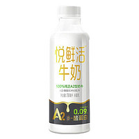 春焕新：悦鲜活 A2β-酪蛋白牛奶 950ml