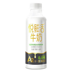 悦鲜活 A2β-酪蛋白牛奶 780ml