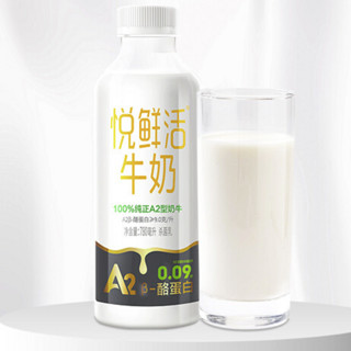 悦鲜活 A2β-酪蛋白牛奶 780ml