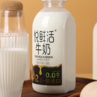 悦鲜活 A2β-酪蛋白牛奶 450ml*5瓶