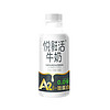 悦鲜活 A2β-酪蛋白牛奶 450ml