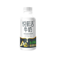 悦鲜活 A2β-酪蛋白牛奶 450ml