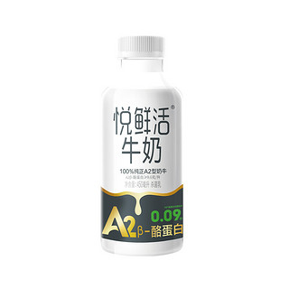 悦鲜活 A2β-酪蛋白牛奶 450ml*5瓶