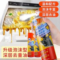威飘 油烟机清洗剂去油污清洁剂厨房多功能泡沫清洁剂