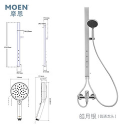 MOEN 摩恩 JZ4130 多功能恒温按摩花洒