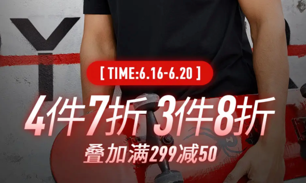 京东SPYDER旗舰店,618狂欢日
